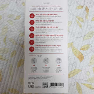 (주)에네스티 미스랩 더블 클리닉 헤어 컬러 크림 — 5점을 준 리뷰어가 2019년 8월 올린 사용 사진