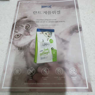 해피캣 해피독 해피캣 란트 게플뤼겔 — 5점을 준 리뷰어가 2020년 1월 올린 사용 사진