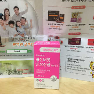 라이프스토리 좋은버릇 참 유산균 레이디 — 5점을 준 리뷰어가 2017년 8월 올린 사용 사진
