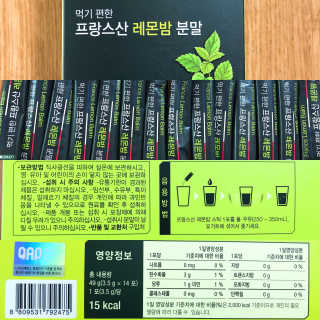 로하스웰 프랑스산 레몬밤 분말 — 5점을 준 리뷰어가 2018년 7월 올린 사용 사진