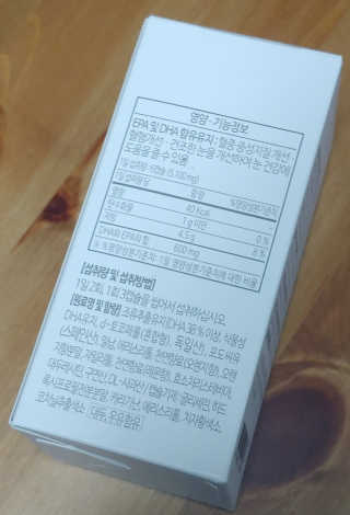 소버스 식물성 오메가3 DHA 600 — 4.5점을 준 리뷰어가 2020년 3월 올린 사용 사진