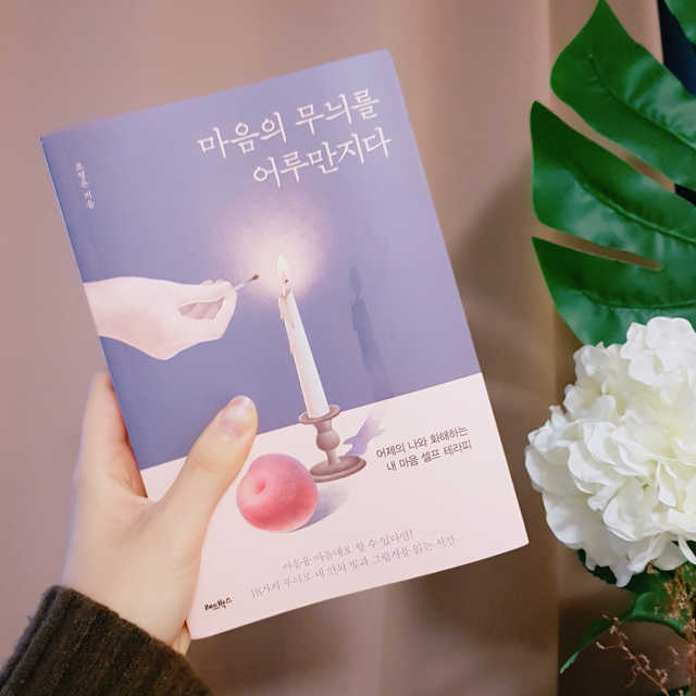 마음의 무늬를 어루만지다 리뷰 사진