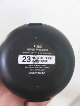 지고트 네추럴 투웨이케익 — 3점을 준 리뷰어가 2019년 5월 올린 사용 사진