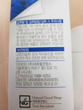 네츄럴굿띵스 퓨어 코랄 칼슘 700 30일분 — 5점을 준 리뷰어가 2018년 6월 올린 사용 사진