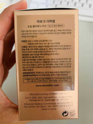 [라보드더마펌] 듀얼 콜라제닉 쿠션 — 3.5점을 준 리뷰어가 2019년 9월 올린 사용 사진