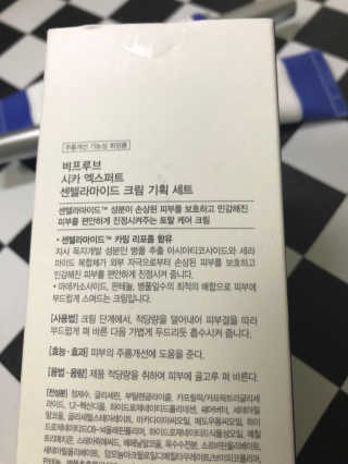비프루브 시카 엑스퍼트 센텔라마이드 크림 기획 세트 — 4.33점을 준 리뷰어가 2018년 4월 올린 사용 사진