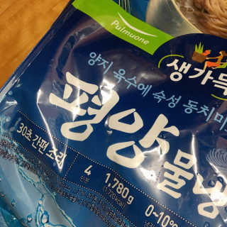 풀무원 여름별미 Best 냉면 세트 겨울동치미, 평양냉면 — 4.5점을 준 리뷰어가 2019년 5월 올린 사용 사진