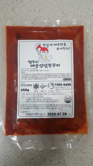 맵꾸미 쭈꾸미볶음 450g — 4점을 준 리뷰어가 2019년 8월 올린 사용 사진