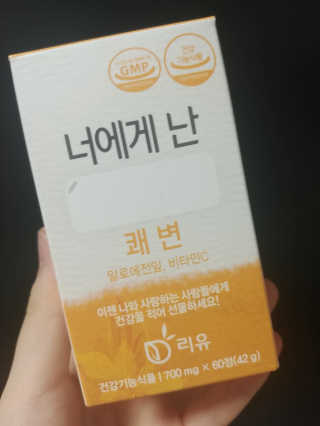 리유 너에게난 쾌변 — 4.5점을 준 리뷰어가 2019년 9월 올린 사용 사진