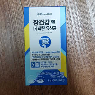 프롬바이오 엄마의 마음을 담은 장건강엔 더 착한 유산균 — 5점을 준 리뷰어가 2020년 1월 올린 사용 사진