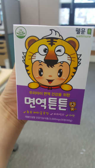 라이프스토리 어린이영양제 면역튼튼 — 5점을 준 리뷰어가 2017년 11월 올린 사용 사진