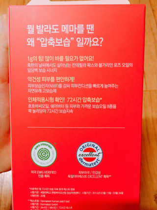 아이소이 불가리안 로즈 모이스춰라이ZIP — 4.5점을 준 리뷰어가 2017년 12월 올린 사용 사진