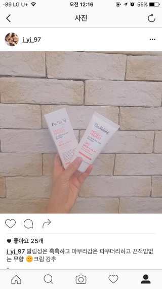 닥터영 유브이 컷 앤 울트라 라이트 썬크림 SPF50+ PA++ 50ml — 4.5점을 준 리뷰어가 2016년 7월 올린 사용 사진