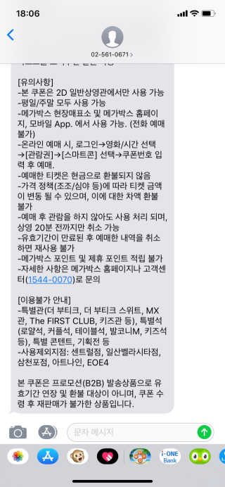 0.8L 마케팅팀 [신규이벤트] BHC치킨,스타벅스커피,메가박스관람권 등 — 5점을 준 리뷰어가 2020년 1월 올린 사용 사진