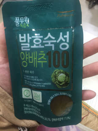 풀무원 발효숙성양배추100 — 3.5점을 준 리뷰어가 2017년 12월 올린 사용 사진