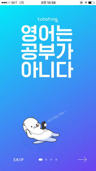 [튜터링] 원어민 1:1 영어회화 레슨권 — 4.33점을 준 리뷰어가 2017년 8월 올린 사용 사진