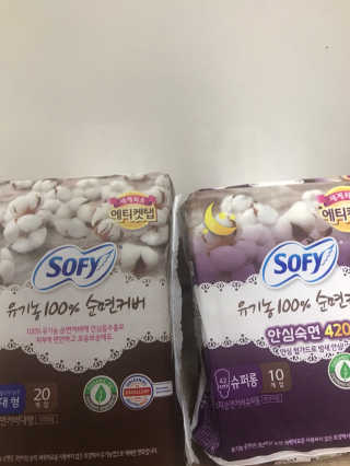 LG유니참 쏘피SOFY 쏘피 유기농 100프로 순면커버 생리대 패키지 — 5점을 준 리뷰어가 2020년 1월 올린 사용 사진