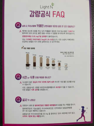 [감량공식] 다이어트 건강기능식품 — 5점을 준 리뷰어가 2019년 12월 올린 사용 사진