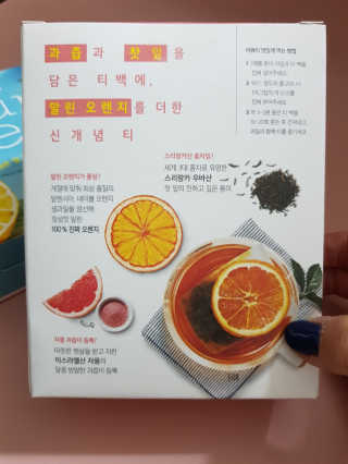 (주)쟈뎅 [쟈뎅] 아워티 — 4.5점을 준 리뷰어가 2020년 1월 올린 사용 사진
