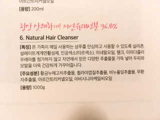 아미니 내추럴 헤어클렌저 — 5점을 준 리뷰어가 2017년 11월 올린 사용 사진