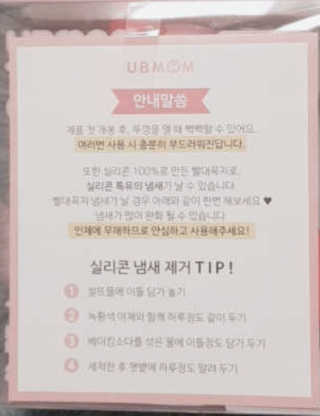 유비맘 트라이탄 코니빨대컵_컬러 랜덤 발송 — 3점을 준 리뷰어가 2020년 1월 올린 사용 사진