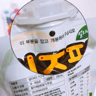 얼리버드 키즈팜 6종 — 5점을 준 리뷰어가 2018년 6월 올린 사용 사진