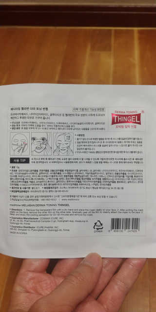 메디타임 멜라반 더마 토닝 씬젤 — 5점을 준 리뷰어가 2019년 6월 올린 사용 사진