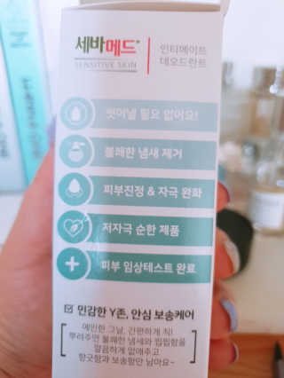 세바메드 뽀송뽀송 Y존 데오드란트 — 4점을 준 리뷰어가 2019년 8월 올린 사용 사진