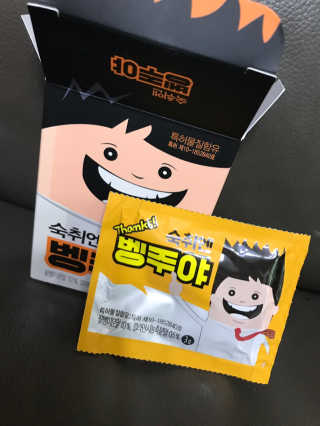 청정제주에서 온 프리미엄 숙취해소제, 숙취엔 벵주야 — 5점을 준 리뷰어가 2019년 4월 올린 사용 사진