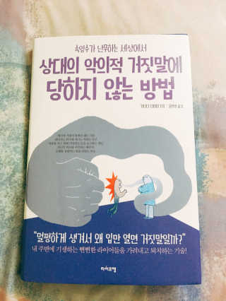라이프맵 상대의 악의적 거짓말에 당하지 않는 방법 — 5점을 준 리뷰어가 2017년 6월 올린 사용 사진