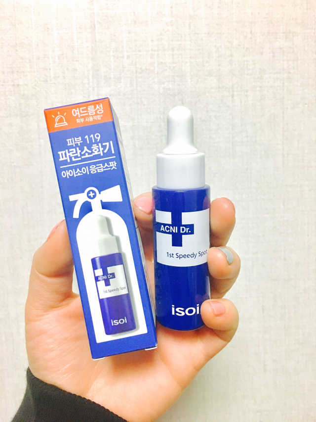 아이소이 파란소화기 응급스팟 리뷰 사진