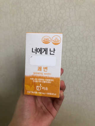리유 너에게난 쾌변 — 5점을 준 리뷰어가 2019년 9월 올린 사용 사진