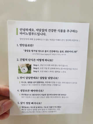마이노멀 버터말차 - 방탄말차 6개입 — 5점을 준 리뷰어가 2019년 10월 올린 사용 사진
