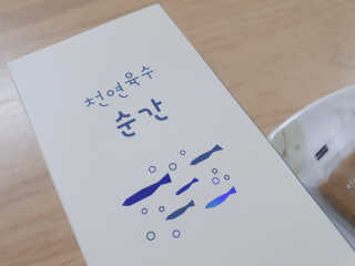 천연육수 순간 — 5점을 준 리뷰어가 2020년 2월 올린 사용 사진
