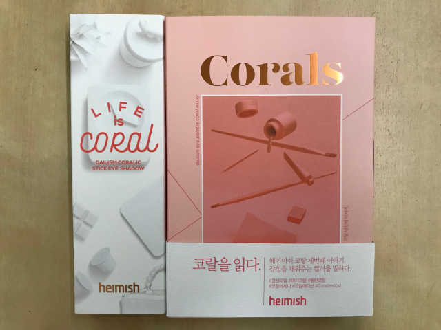 데일리즘 코랄릭 스틱 아이 섀도우 리뷰 사진