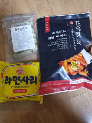 화곡미담 옛날 떡볶이 — 5점을 준 리뷰어가 2020년 2월 올린 사용 사진