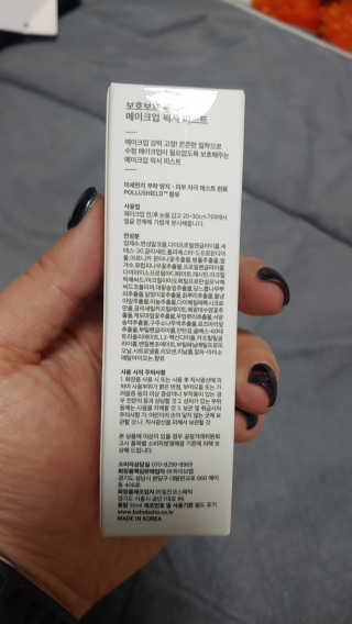 보호보호 롱라스팅 메이크업 픽서 미스트 — 5점을 준 리뷰어가 2020년 2월 올린 사용 사진