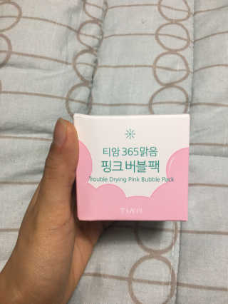 티암 TIAM 티암 365맑음 핑크버블팩 — 4점을 준 리뷰어가 2017년 6월 올린 사용 사진