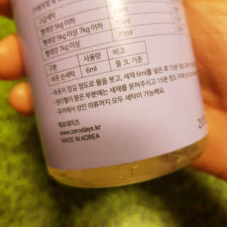 제로데이즈 천연 주방전용세제 + 여성속옷세제 — 4.5점을 준 리뷰어가 2020년 1월 올린 사용 사진