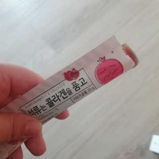 광희생활건강 석류는 콜라겐을 품고 — 5점을 준 리뷰어가 2020년 1월 올린 사용 사진