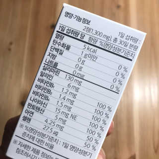 메디포스트 모비타 메디칸플러스 — 5점을 준 리뷰어가 2018년 12월 올린 사용 사진