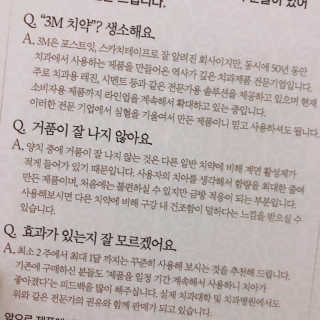 3M 클린프로™ 치약 — 5점을 준 리뷰어가 2019년 4월 올린 사용 사진