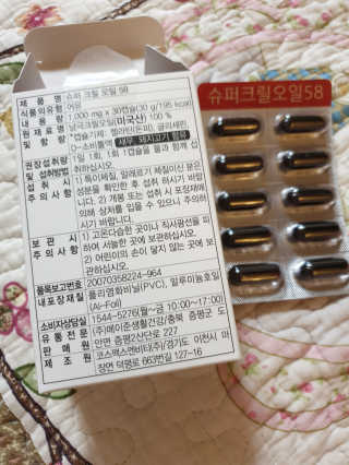 메이준뉴트리 슈퍼 크릴 오일58 1000mg x 30캡슐 — 3점을 준 리뷰어가 2020년 2월 올린 사용 사진