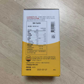자유다방 오일에이드 가벼운 5일 다이어트플랜 — 4점을 준 리뷰어가 2020년 2월 올린 사용 사진