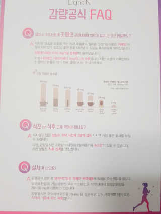 [감량공식] 다이어트 건강기능식품 — 4점을 준 리뷰어가 2019년 12월 올린 사용 사진