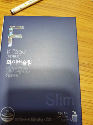 똥기사의 케이푸드 화이버슬림 — 5점을 준 리뷰어가 2020년 1월 올린 사용 사진