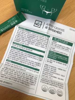 네츄럴굿띵스 속편한 다이어트 30포 — 4.5점을 준 리뷰어가 2019년 8월 올린 사용 사진