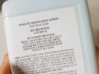 멈칫(MUMCHIT) 멜팅 바디로션 — 4.67점을 준 리뷰어가 2018년 12월 올린 사용 사진