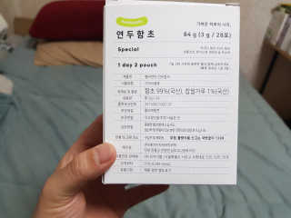 헬씨앤핏 디톡스와 변비에 탁월한 연두함초. 천연변비약으로 유명 — 5점을 준 리뷰어가 2020년 1월 올린 사용 사진
