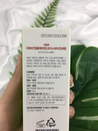 새실로 피토비건 링클케어 앤 모이스처라이징 세럼 — 5점을 준 리뷰어가 2019년 1월 올린 사용 사진